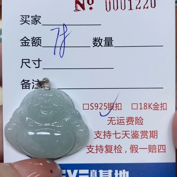 颈饰未镶嵌翡翠天然Ａ货翡翠吊坠