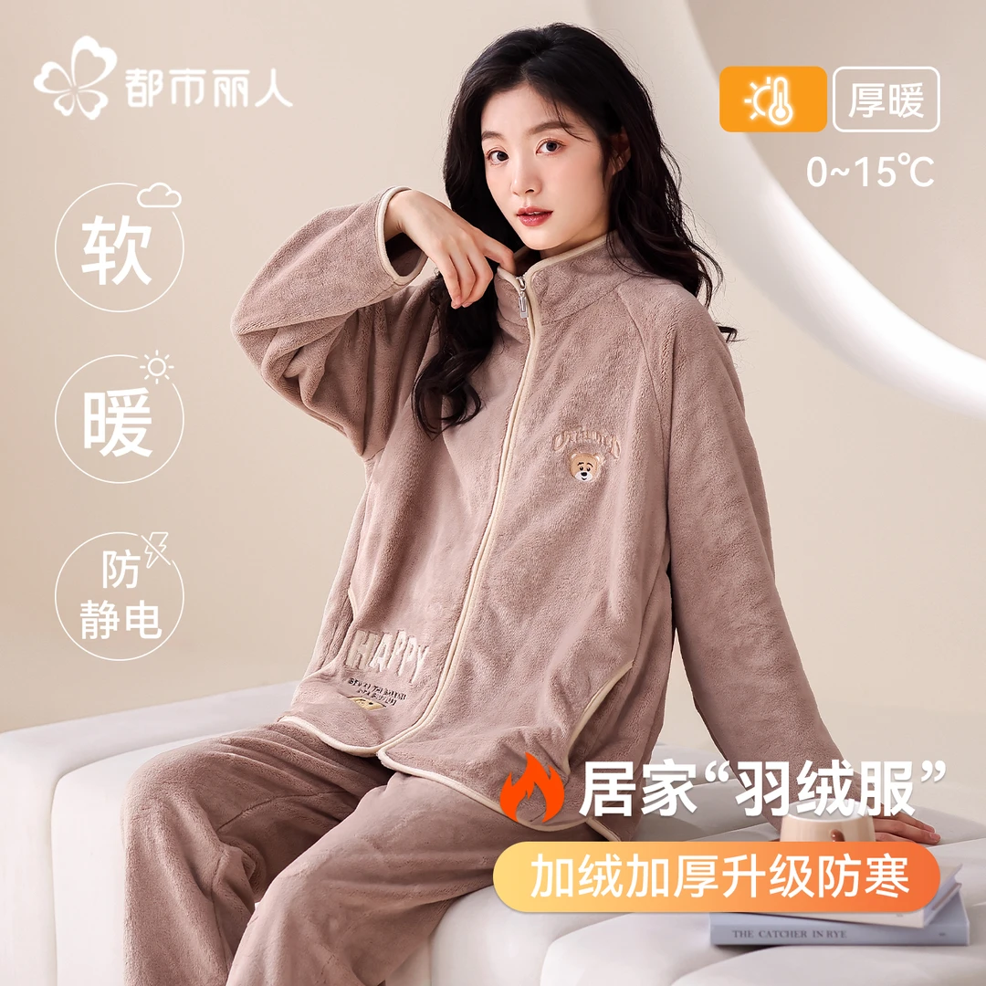都市丽人珊瑚绒睡衣女款2026新款冬季加绒加厚秋款女士家居服套装