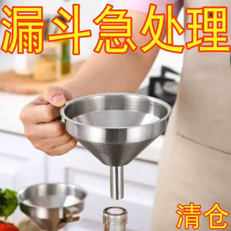 304大号口径酒油漏酒斗厨房神器特厚不锈钢漏斗过滤网打酒提漏斗