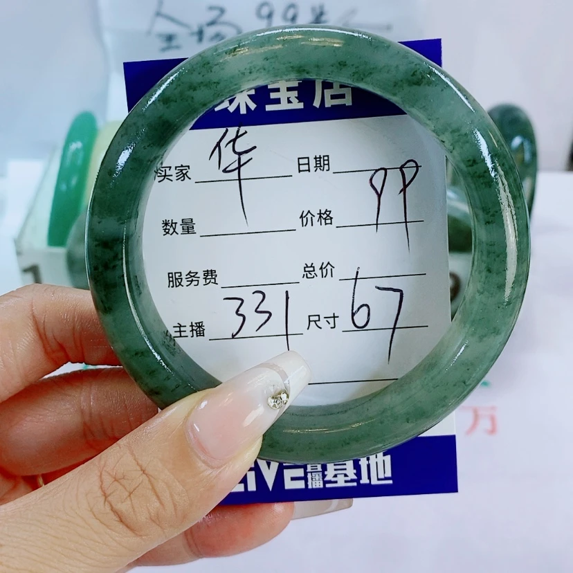 【闪购商品】石英质玉手镯未镶嵌华*阳331