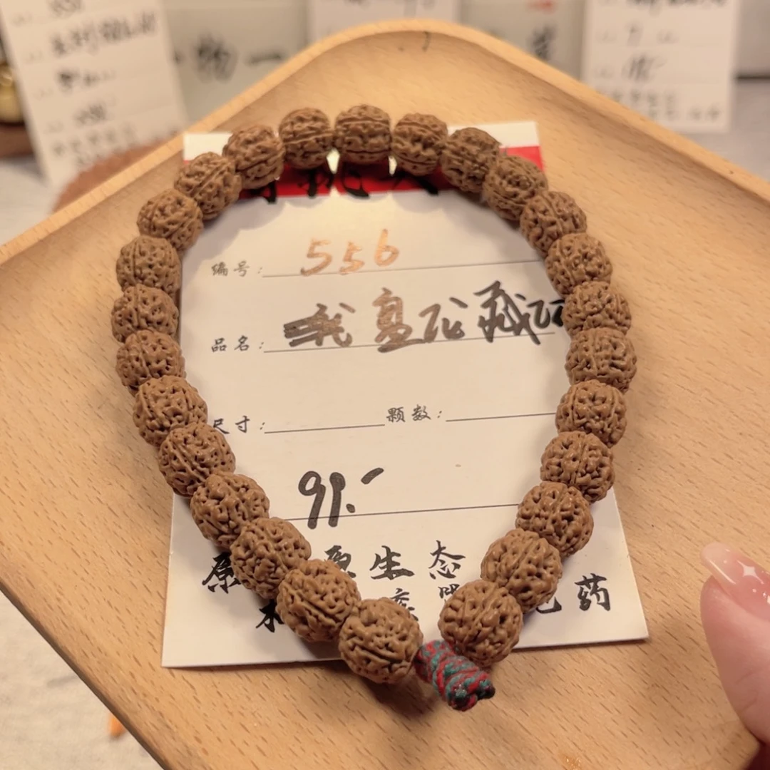 金刚菩提吊坠556藏切盘龙