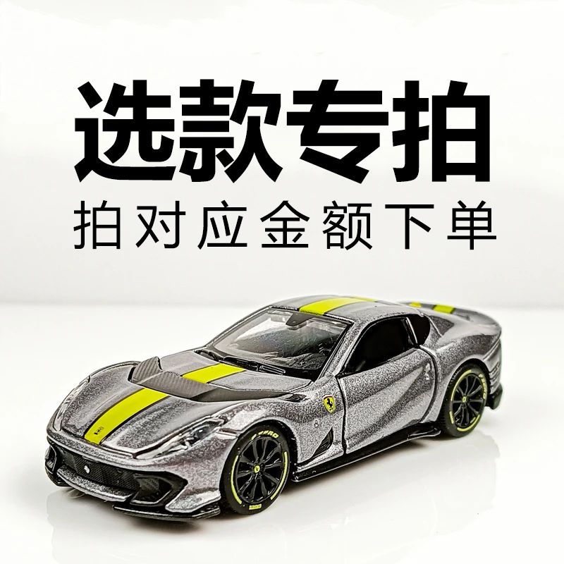 直播现场挑选车链接/合金车模