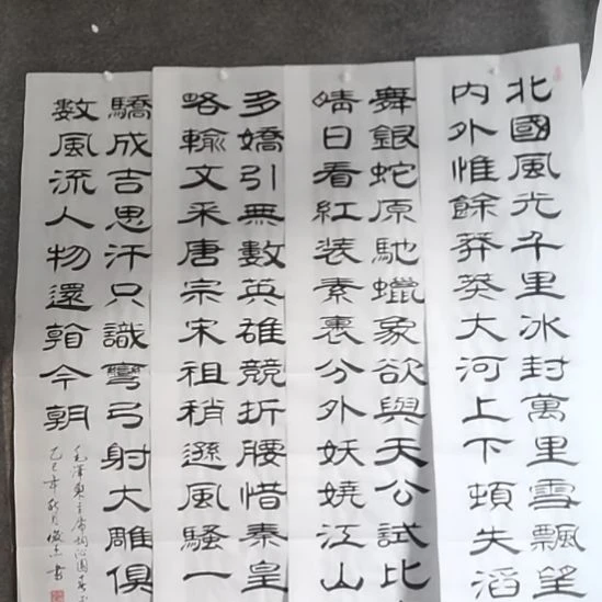 根***茂书法书书屋书法作