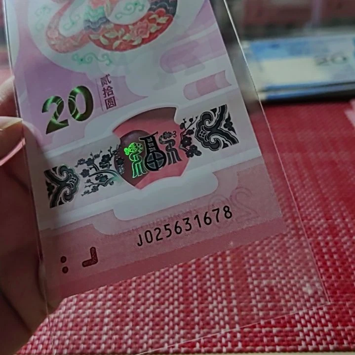 塑料小蛇钞尾三顺25631678单张