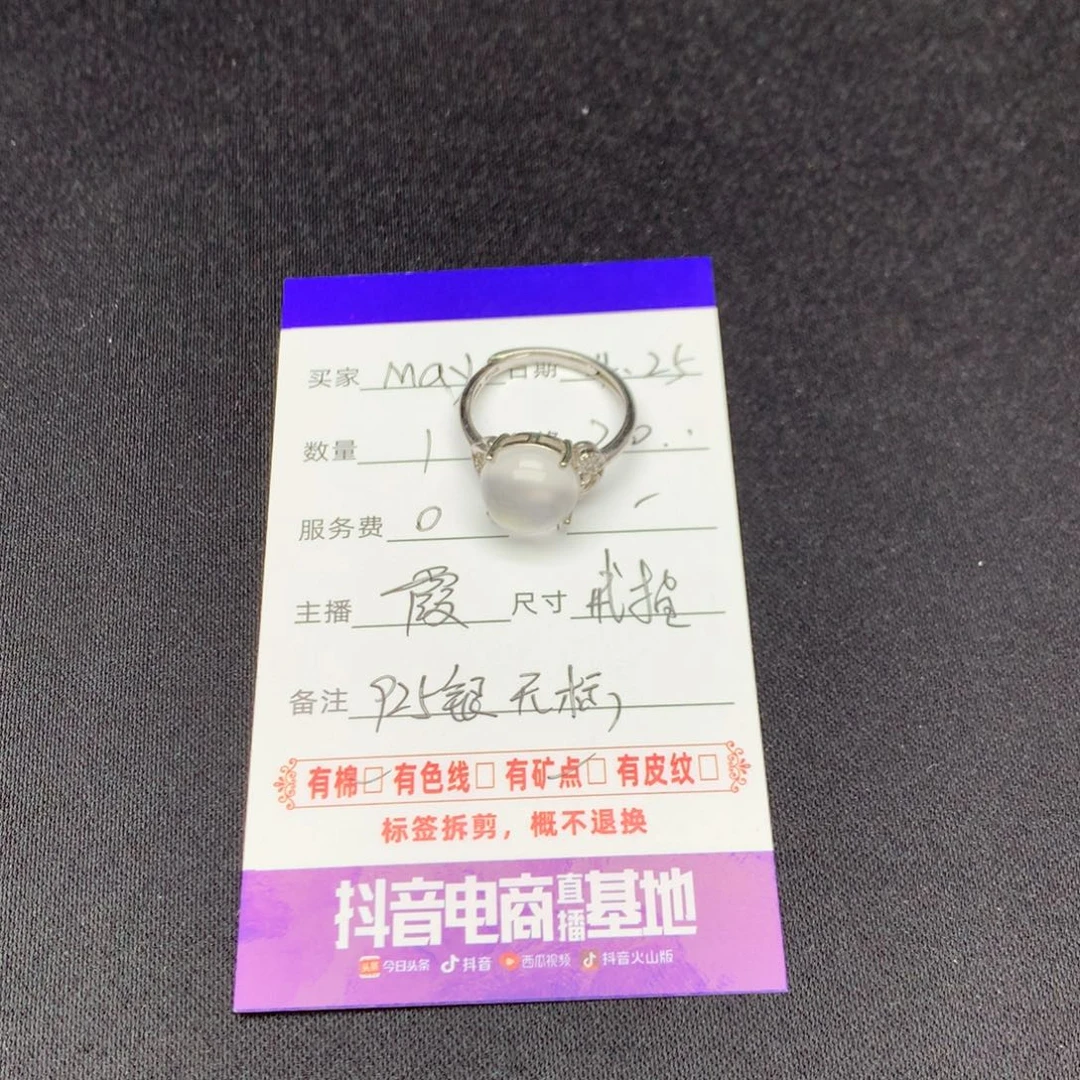 石英质玉未镶嵌戒指M*y