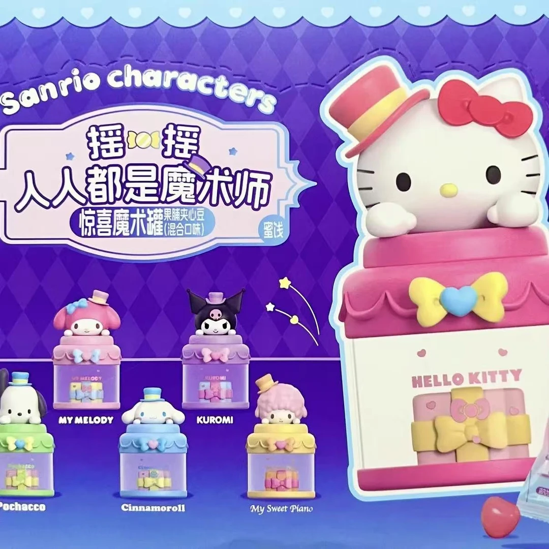 【小熊】三丽鸥摇摇惊喜魔术罐—人人都是魔术师系列盲盒（主播代拆）