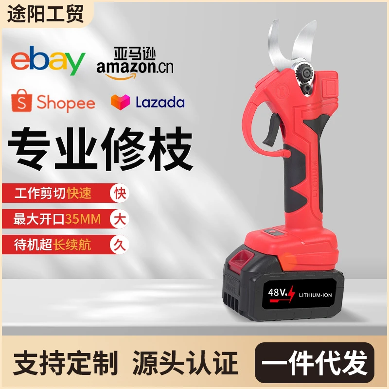 新款电动剪刀园林电动修枝剪果树树枝剪粗枝电剪户外无线便携电剪