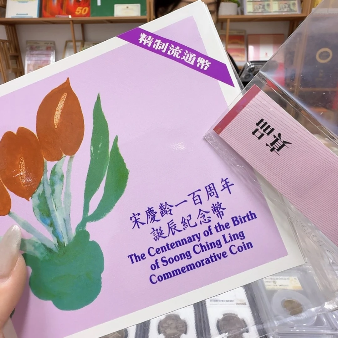 其他普通金属宋奶精制卡册