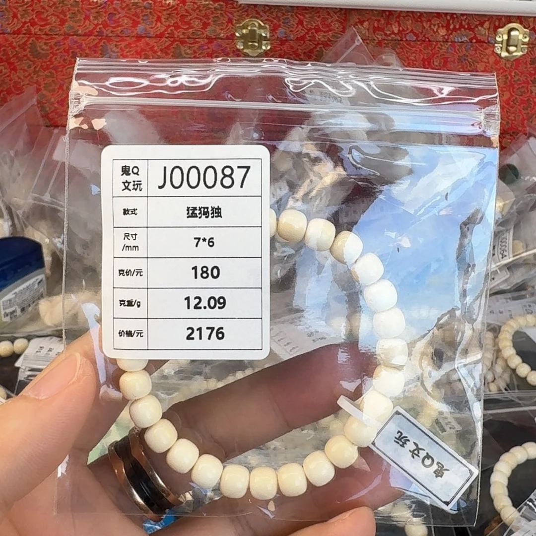 猛犸象牙手串/手链/手镯