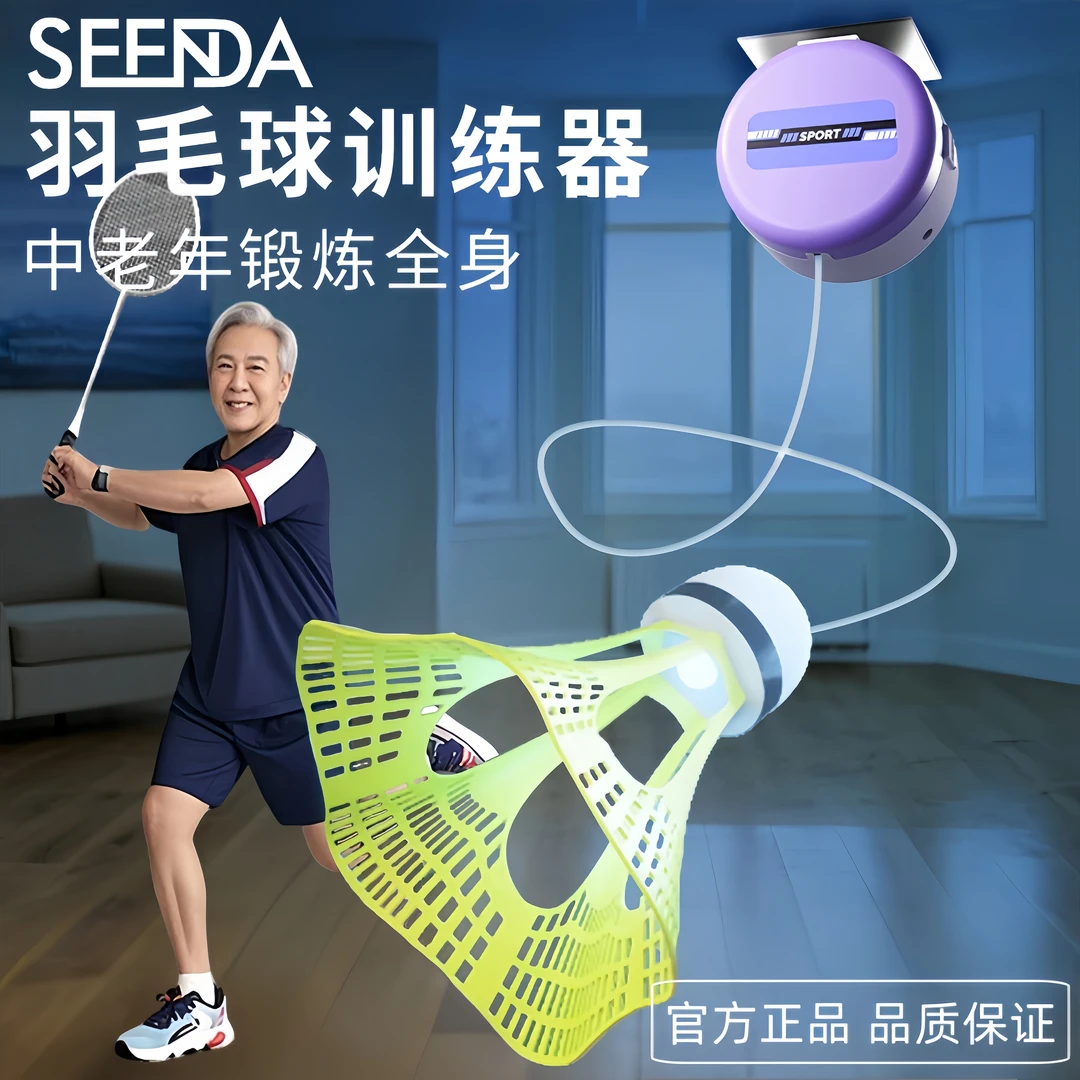 羽毛球单人训练器自动回弹自打室内一个人自练神器中老年锻炼全身