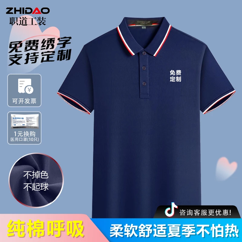 2025新款夏季男士polo衫短袖商务T恤男款办公室文化衫工装工作服