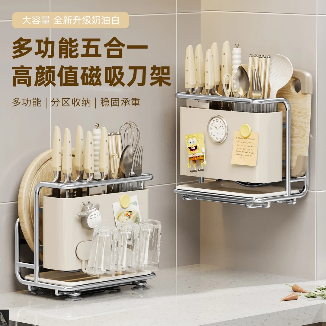 厨房刀架置物架壁挂多功能台面筷子笼砧板架放菜板刀具一体收纳架