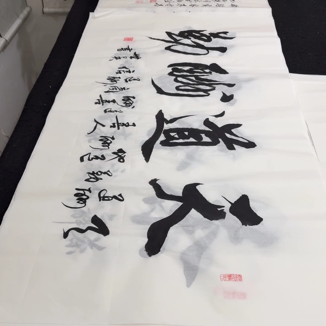 书法老师精品行书