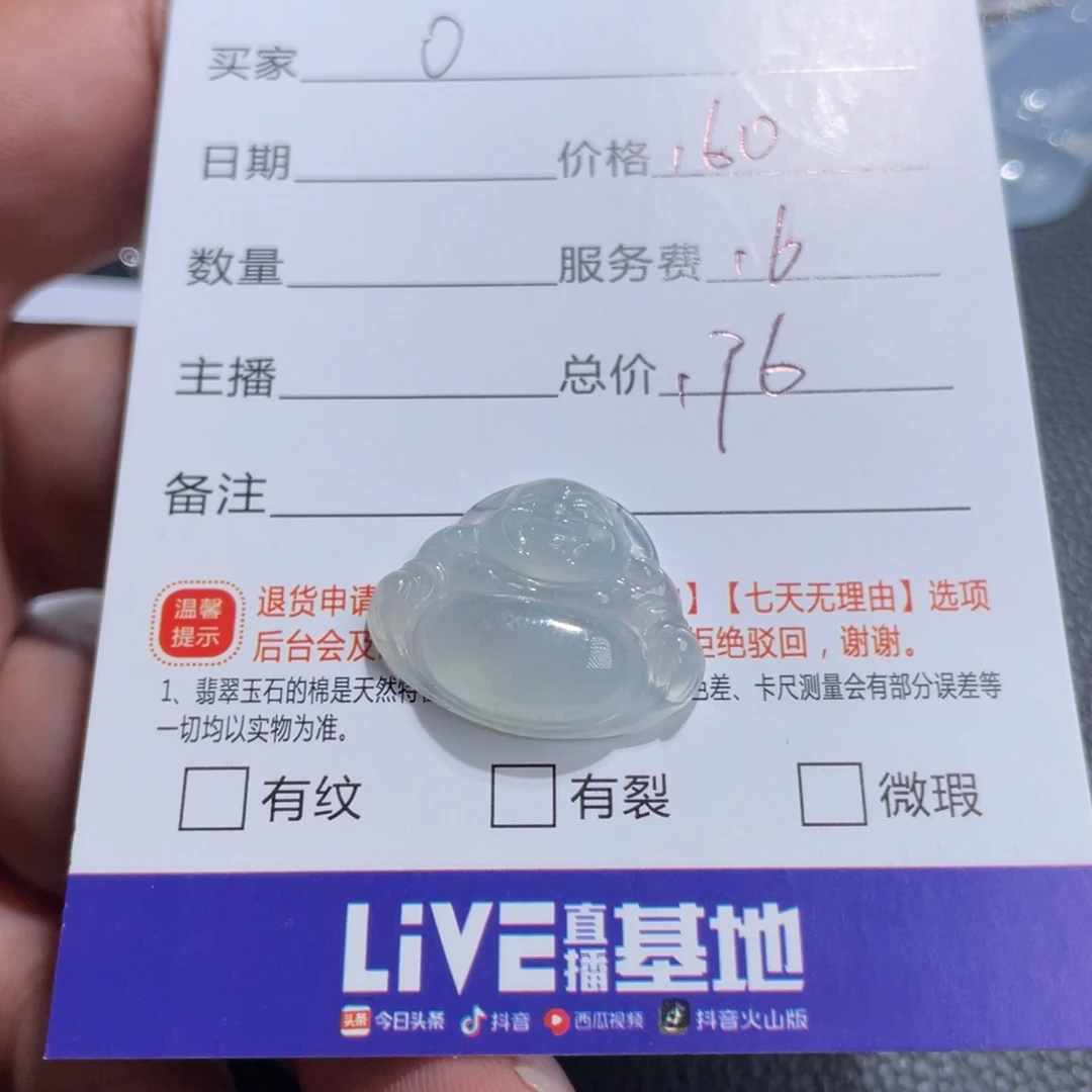 O***.吊坠(不含链)未镶嵌翡翠缅甸翡翠 A 货佛公