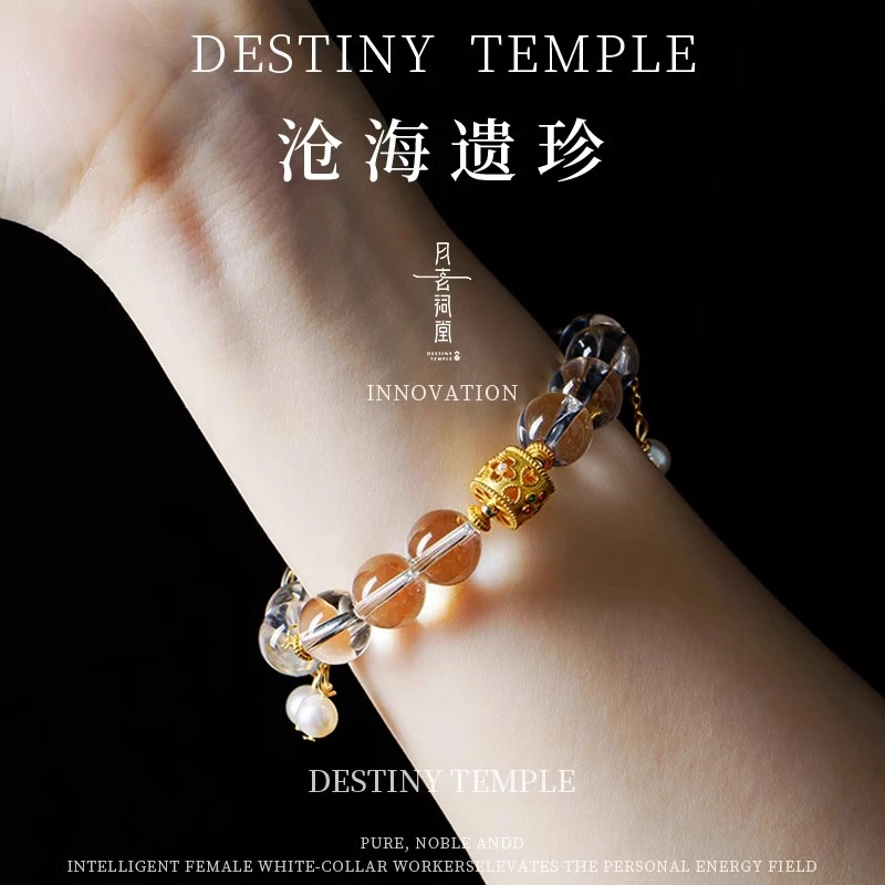 【月老祠堂】【净化/消消】沧海遗珍天然白水晶珍珠（多样性发其一）