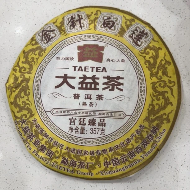 2012年金针白莲普洱茶熟茶云南茶叶宫廷臻品荷香甘醇顺滑饼茶