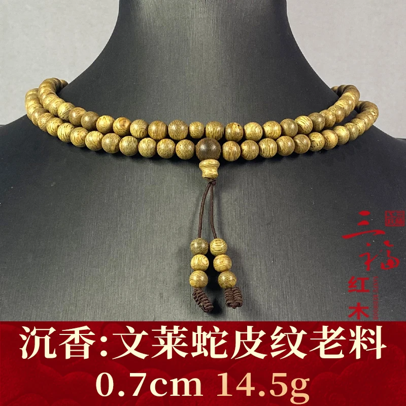 102566 文莱蛇皮纹老料 沉香