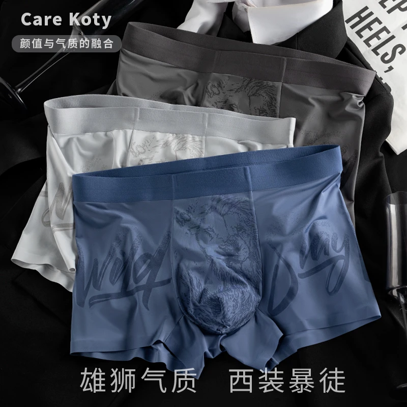 CAREKOTY雄狮冰感冰丝男士内裤无痕简约欧美风透气成熟中腰平角裤