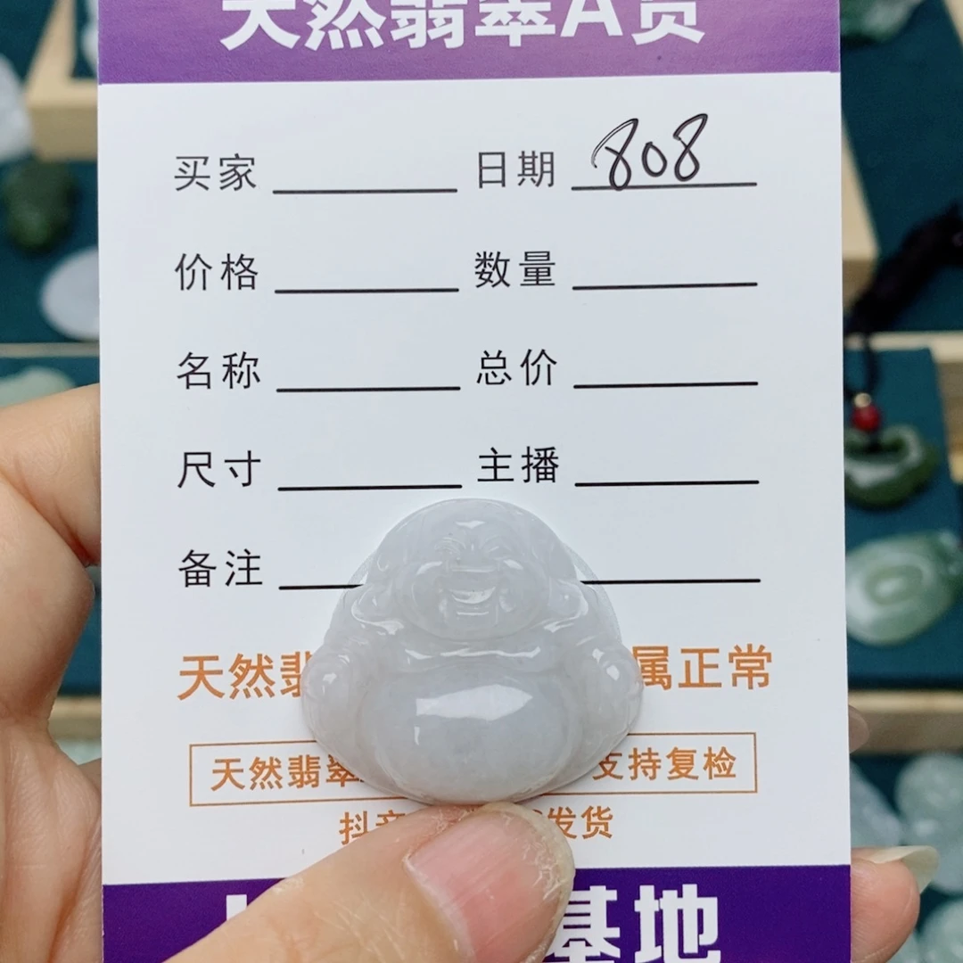 颈饰未镶嵌翡翠佛公