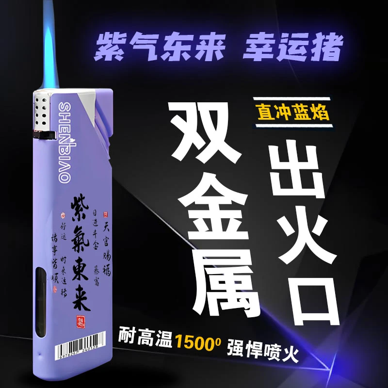 2025爆款金属橡皮双层加厚蓝焰直冲防风打火机定制印字雕刻批发