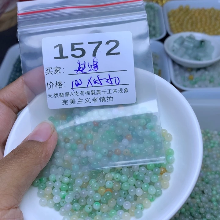 紫***啧翡翠散珠翡翠冰绿