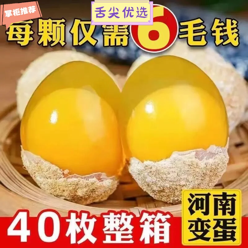河南变蛋五香变蛋皮蛋无铅工艺变蛋糖心蛋松花蛋河南鸡蛋变蛋特产