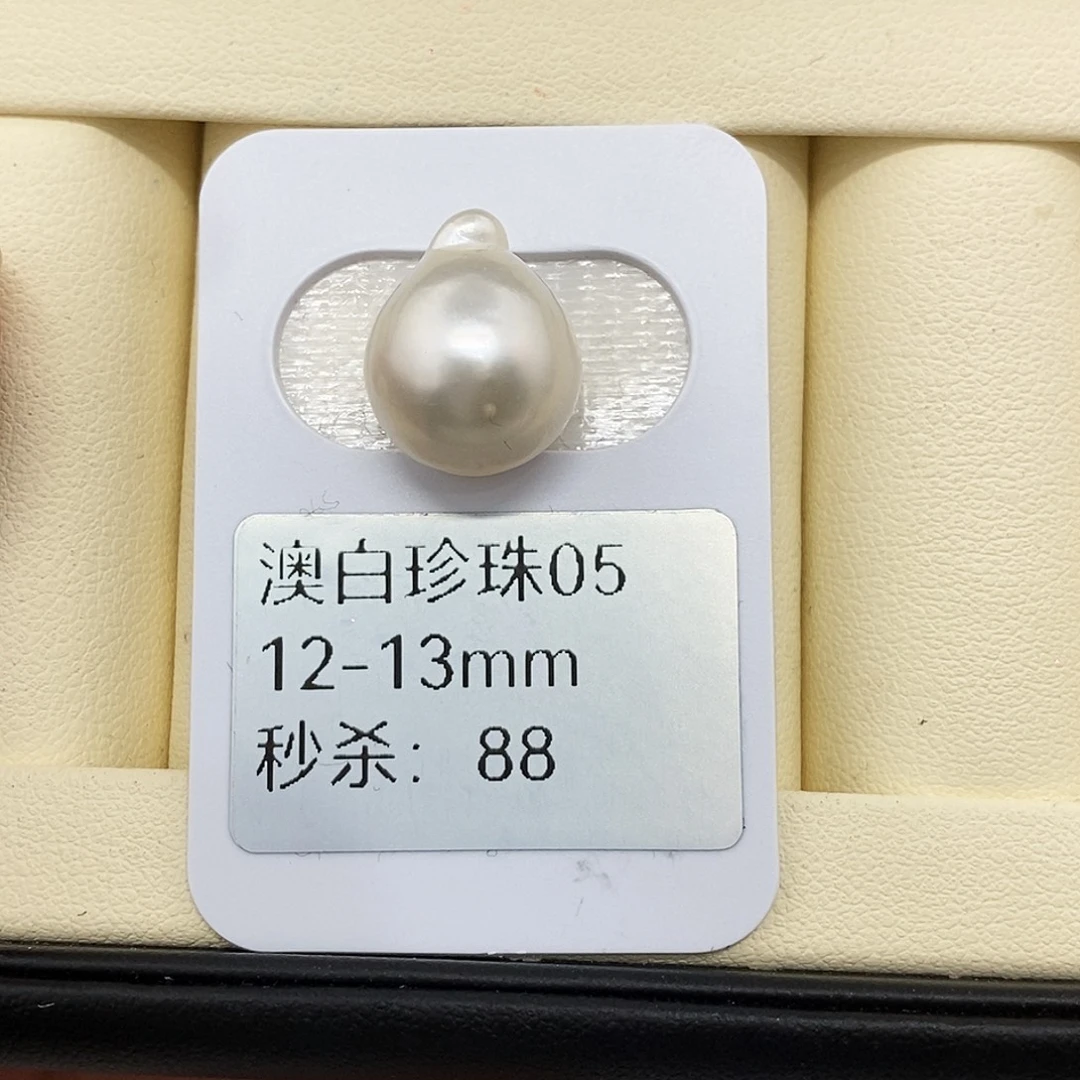 未镶嵌海水珍珠耳饰12-13澳白 无鉴赏