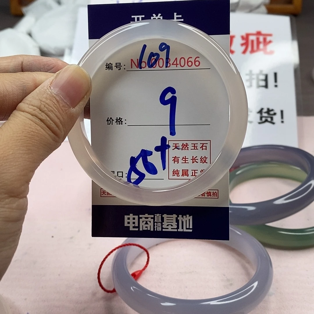 玛瑙/玉髓手镯未镶嵌109