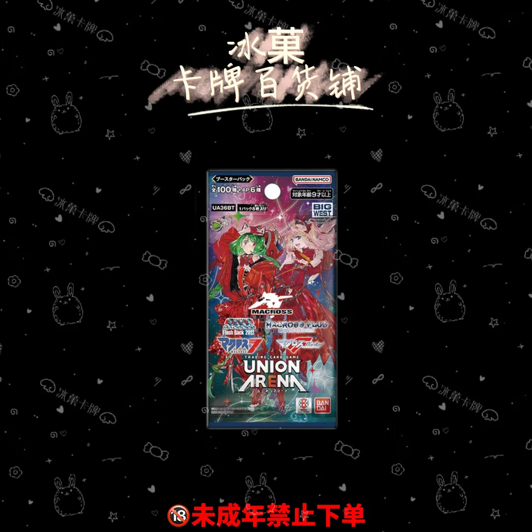 【冰菓卡牌】UA推推乐 正版日漫卡牌 直播代拆