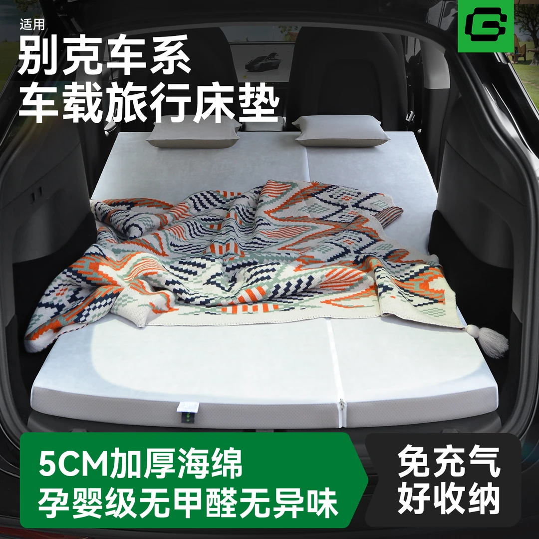 适用别克E5车载床垫昂科威后备箱睡垫昂克旗旅行床车内睡觉神器