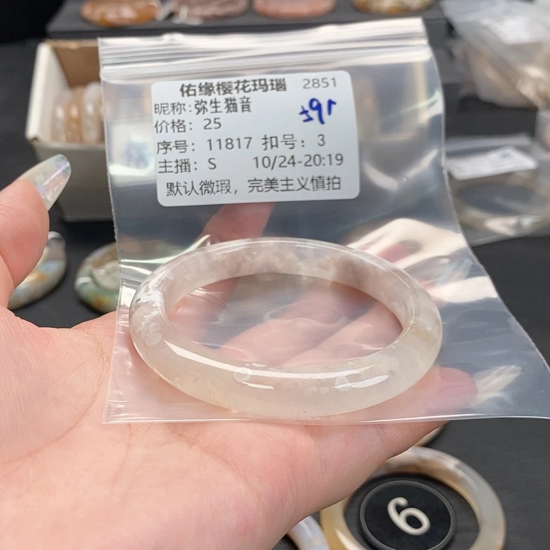 手镯玛瑙/玉髓未镶嵌弥**音