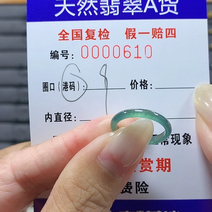 翡翠未镶嵌戒圈0610