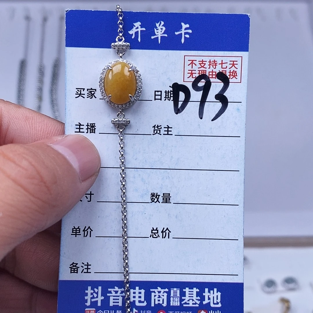 未镶嵌戒指翡翠手链