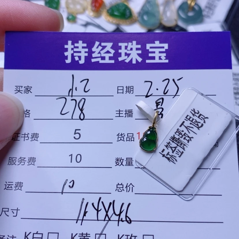 【闪购商品】翡翠吊坠(不含链)18K金镶嵌忆*