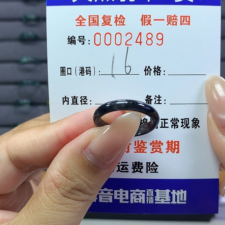 翡翠戒指未镶嵌    2489