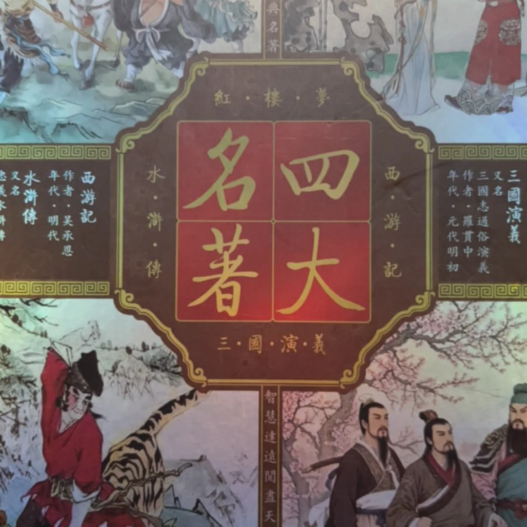 【闪购商品】四方链接