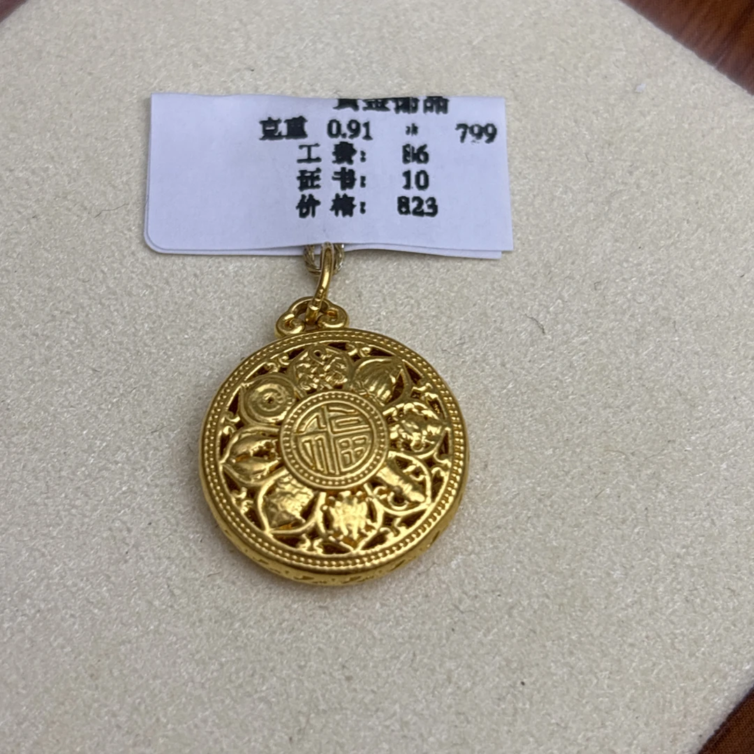克重0.91福八宝提溜 足金999