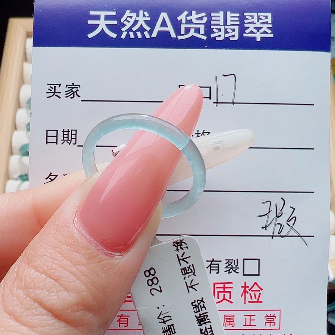 翡翠未镶嵌戒指天然