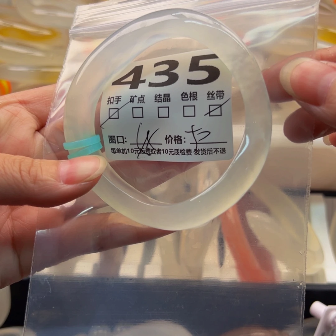 玛瑙/玉髓手镯未镶嵌435