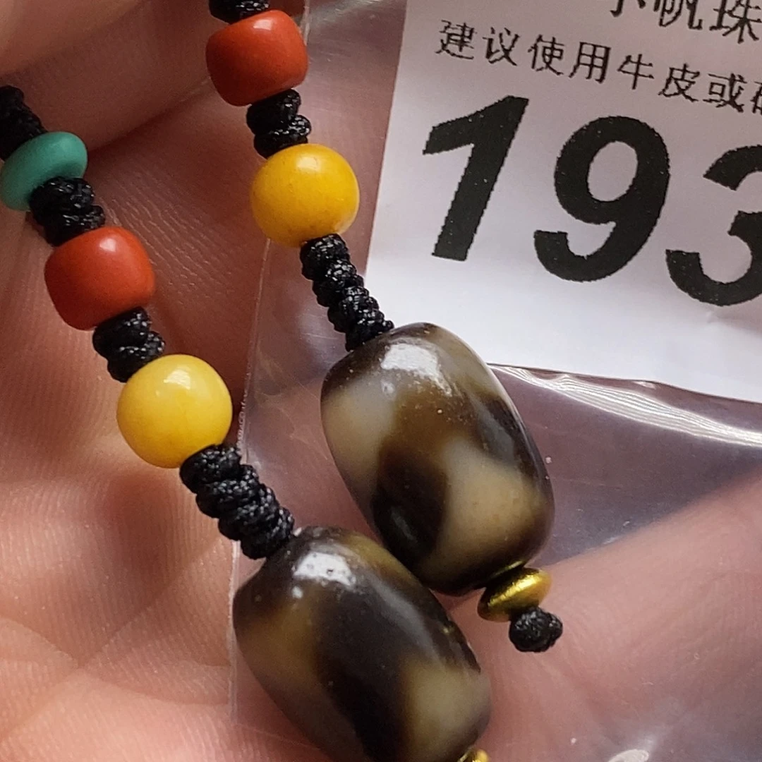 玛瑙/玉髓未镶嵌裸珠1933