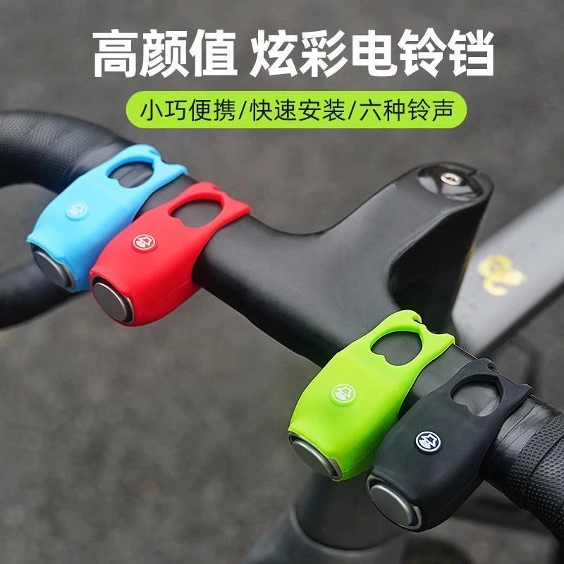 自行车喇叭高颜值山地铃铛平衡车可充电电子喇叭个性车铃骑行配件