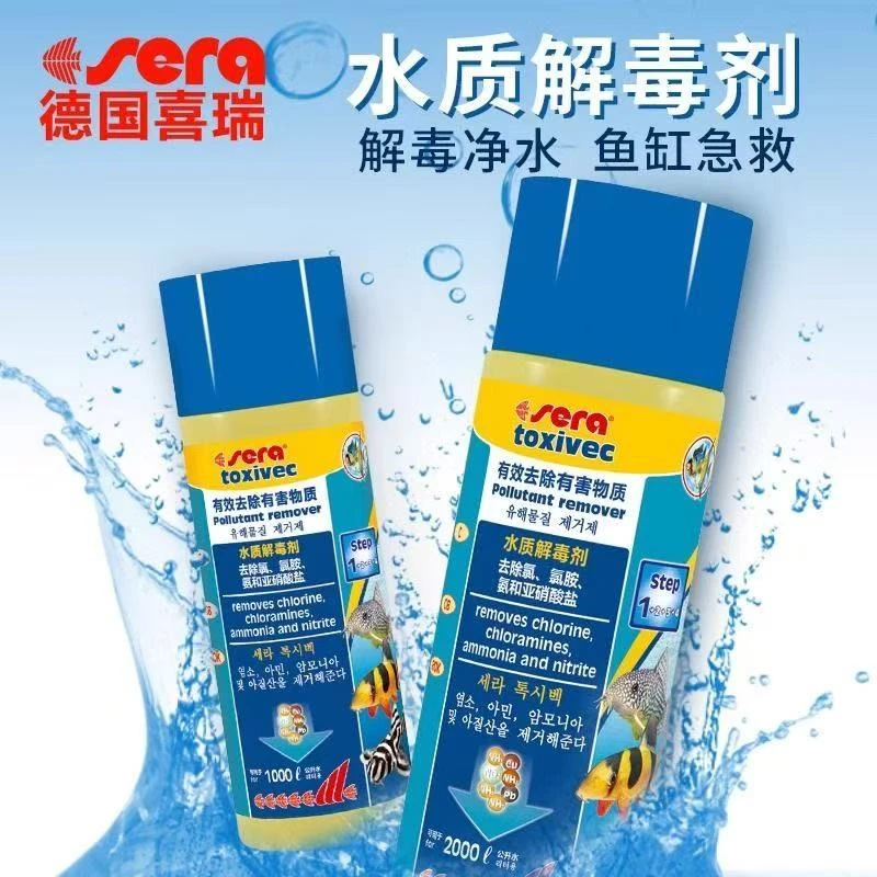 德国喜瑞 Sera综合水质稳定剂水质解毒剂除有害物质水族开缸氨氮