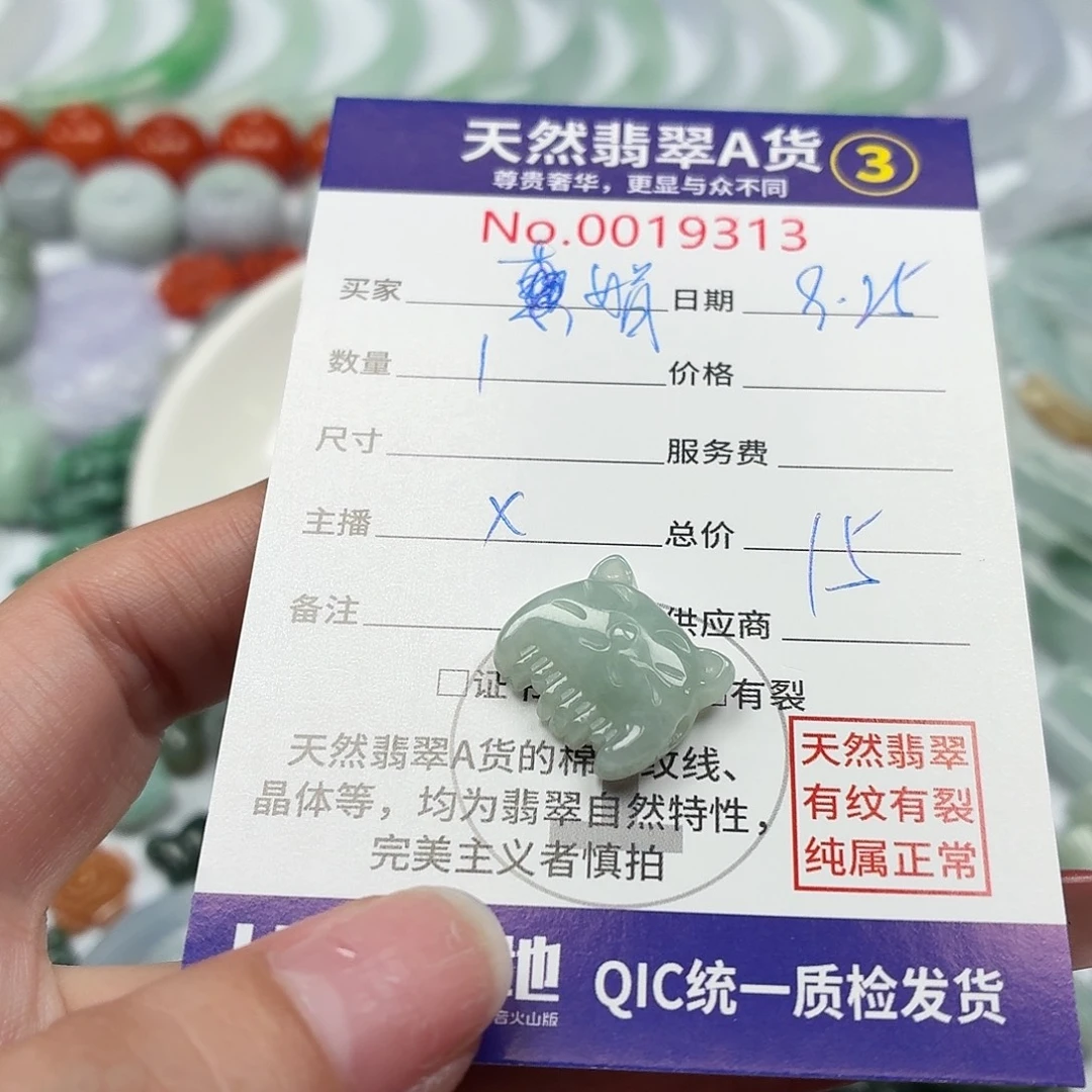娟***子翡翠未镶嵌颈饰1111111