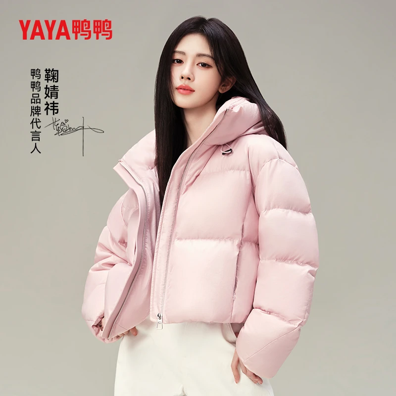 YAYA/鸭鸭【鞠婧祎同款】90绒羽绒服女短款冬小个子外套YE4B604835E