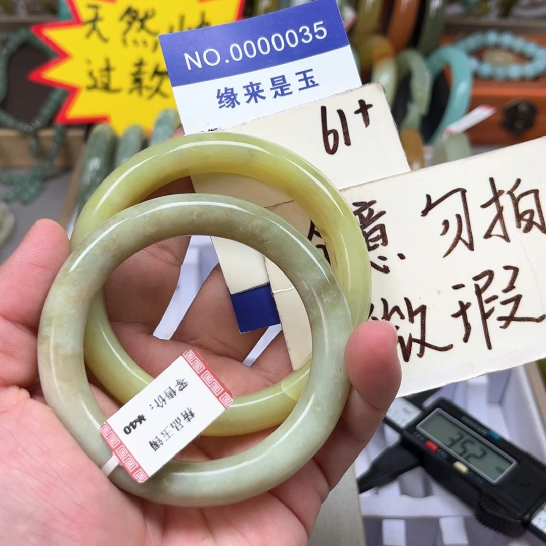 蛇纹石玉手镯未镶嵌（****