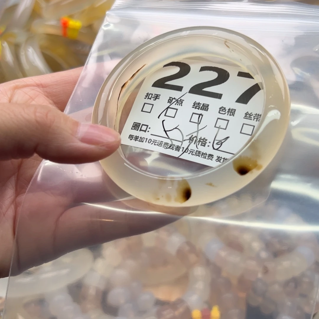 手镯玛瑙/玉髓未镶嵌227