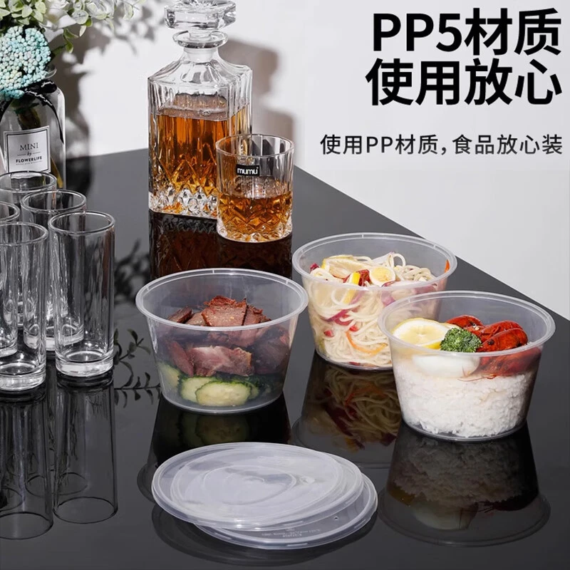 勤大姐圆形透明一次性打包餐盒商用家用加厚塑料碗密封带盖-800ml