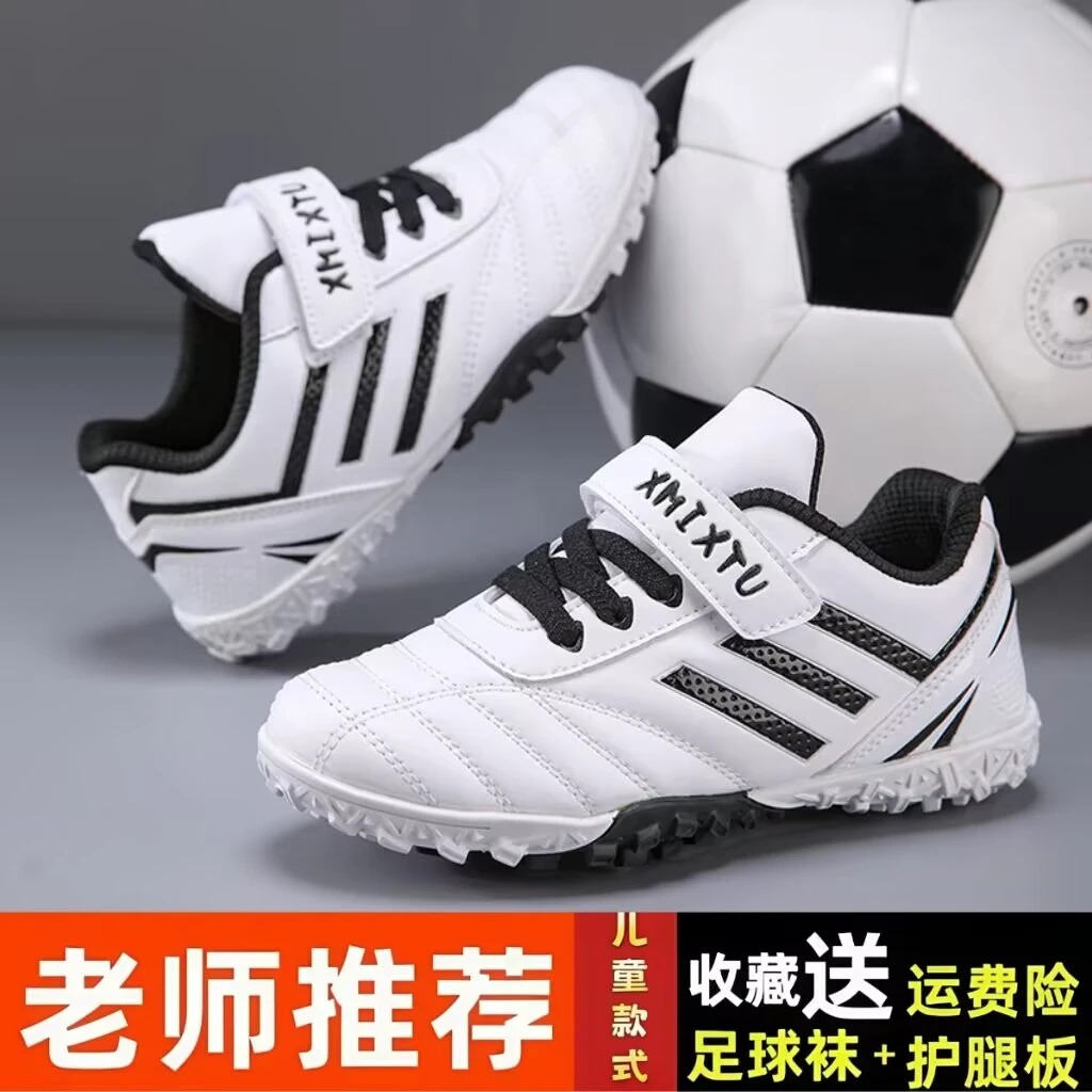 萌贝诺儿童碎钉足球鞋男女短钉人草比赛训练学生专用耐磨防滑球鞋