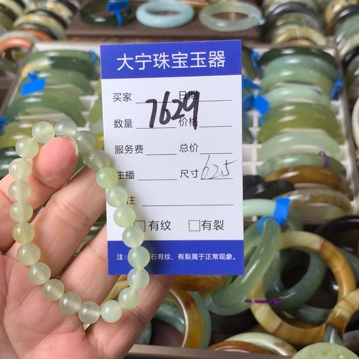未镶嵌蛇纹石玉手链7629