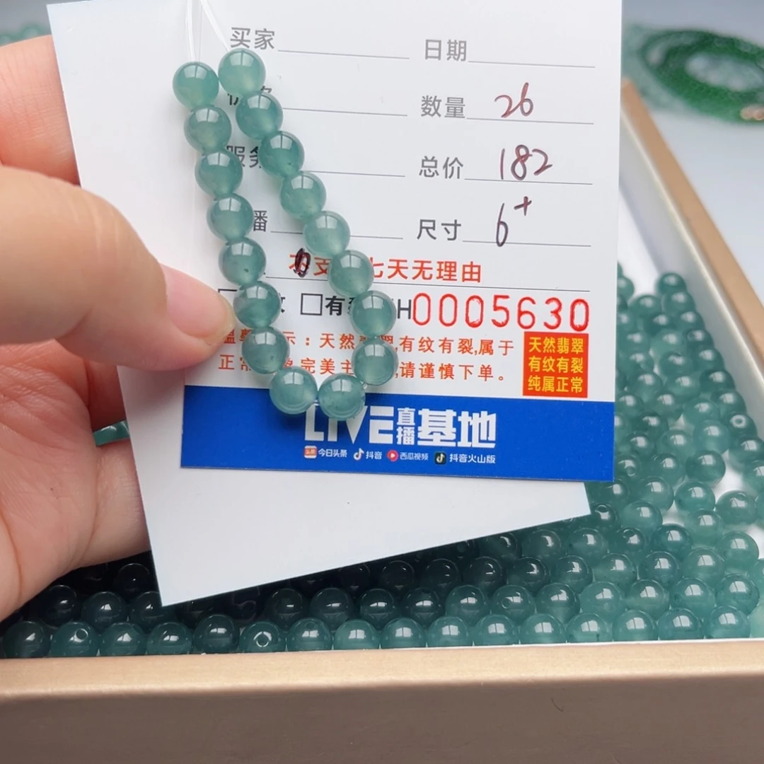 未镶嵌翡翠手链散珠自选